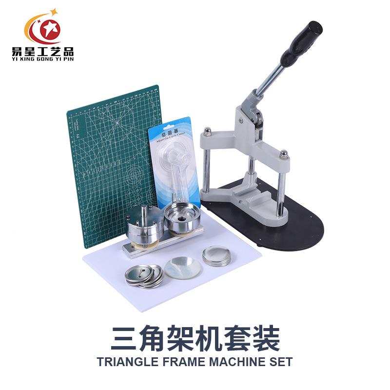 吧唧徽章动胸章机套卡装压模具手TTUO3650属自制机器金制造压合器
