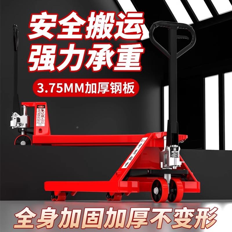 叉车手动地牛液车搬运车升小型卸手推车装货2吨吨压5T手拉TFN降拖