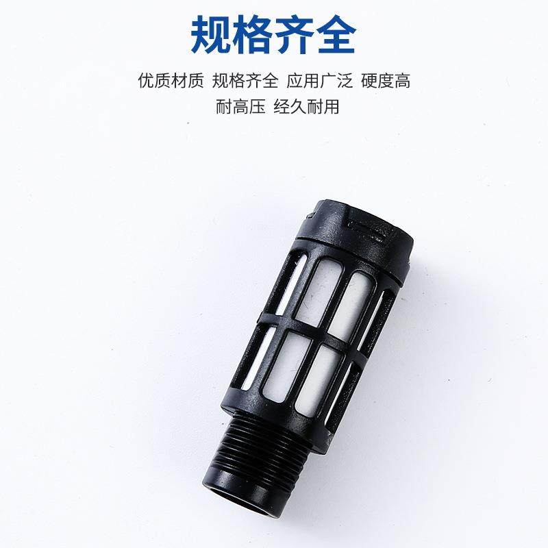 气 动电磁消音器气动塑料消声器消音PSL1 2 3 4阀6/分1寸黑蓝/橙