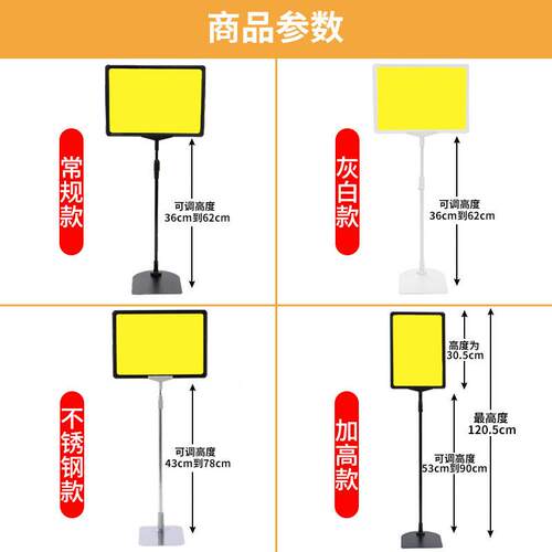 广超展示架市价格牌立展架pop架示子告牌A4式5促销牌落地支架仓库