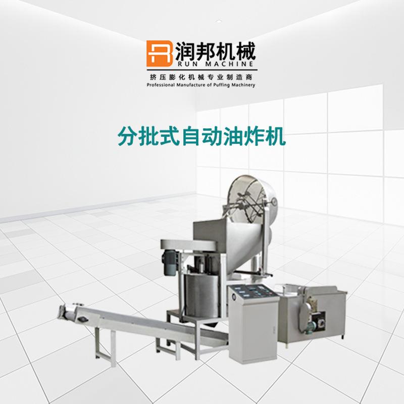 全油自螺旋贝壳通心粉二动次化食品生产CYL线膨 炸食品生产设备