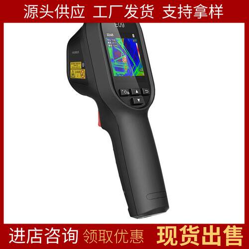 货迅速E成09手像持式红外热成发仪 规格齐全矿用防爆红外E09热像