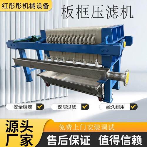手动动板框式压机高自动泥浆处理全设备效污泥脱滤FHO水压滤机