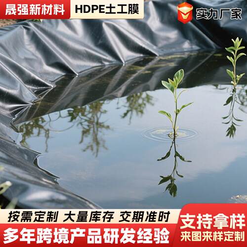 跨境供应鱼e塘养殖塘防渗垫膜景观池p膜可KNJ折池叠衬裁剪hdpe土