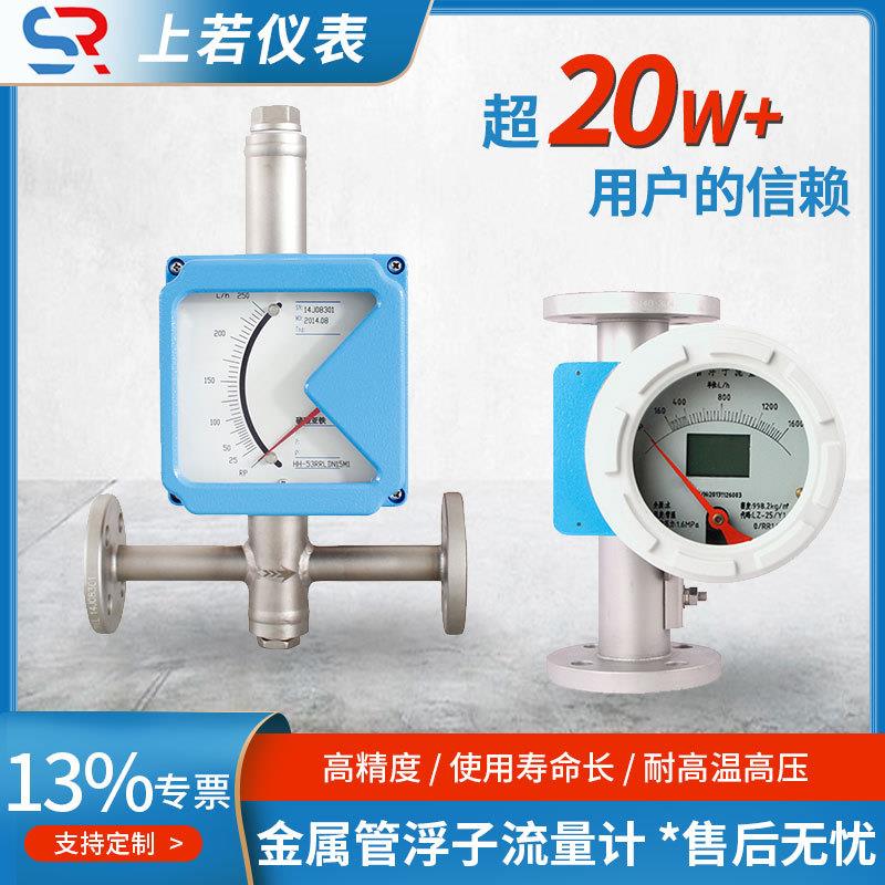 厂流家计直销金属转子YEY量 子指针型防爆液晶显示金属转流量计