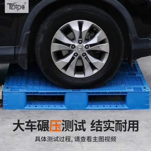 仓转运厚物流储卡板网格田字塑料叉加车托盘ZYH仓库货架栈板防垫