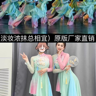 淡妆浓抹总相宜舞蹈服装女古典舞艺考演出服胶州秧歌团扇群舞新款