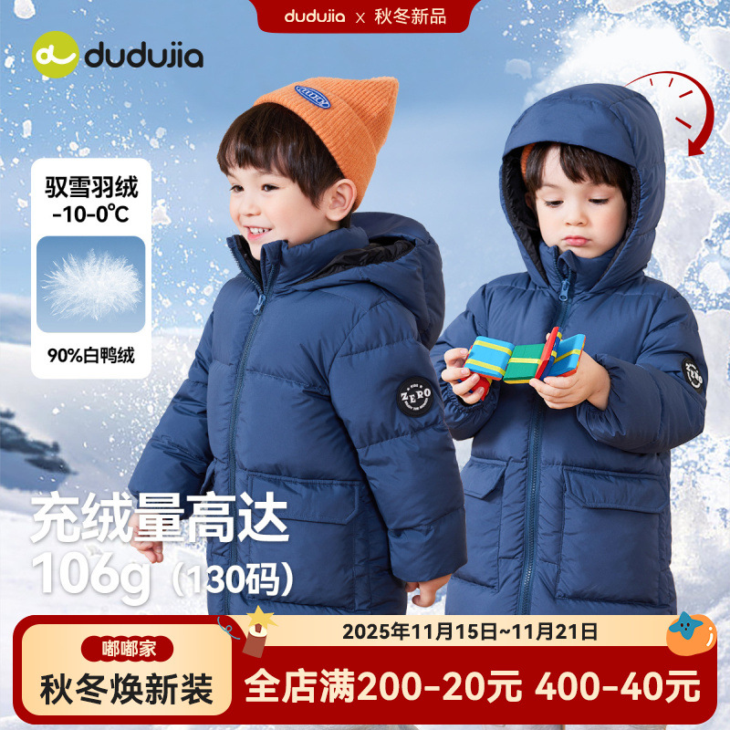 加厚2025新款【新国标】羽绒服