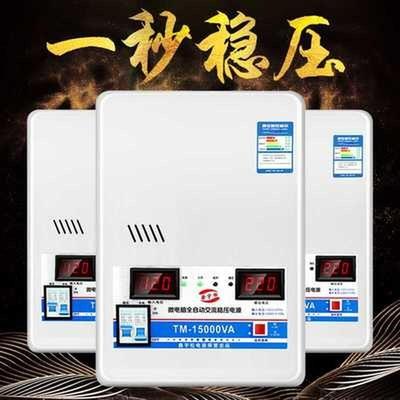 空调稳压器220v全自动15000W家用超低压调压单相交流大功率15KW。