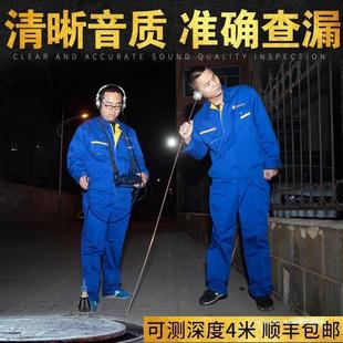 漏水仪水管自来水管道测漏仪高精度听漏棒测漏水印位器
