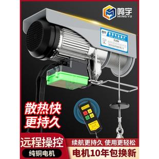微型电动葫芦无线遥控220小型吊机升降机家用提升机