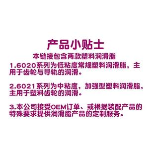 包邮 塑胶齿轮脂 白色塑料齿轮润滑脂 低噪音润滑脂 消音脂