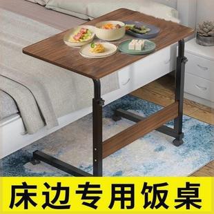 老人吃饭专用桌护理餐桌子病人床上移动带轮床边桌可折叠升降写字