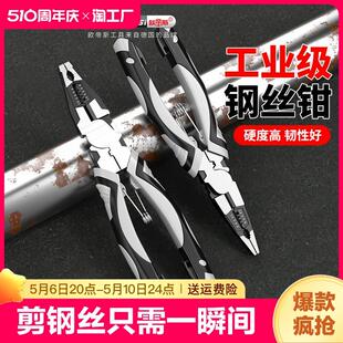 老虎钳钳子钢丝钳多功能万用老虎大全电工尖嘴工业级斜口手钳家用