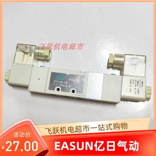 EASUN亿日4V230C AC220V三位五通双控中封电磁阀 08气动元 件DC24