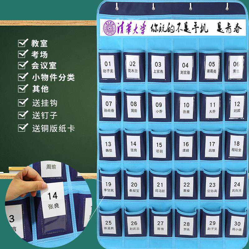 班级手机收纳袋挂袋可视手机收纳袋存放袋教室可定做挂墙挂式挂袋