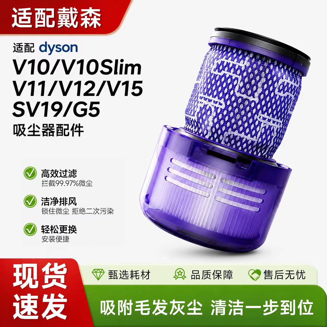 适配dyson戴森吸尘器滤芯V10/slim/V11/V12/V15/G5/SV19滤网配件