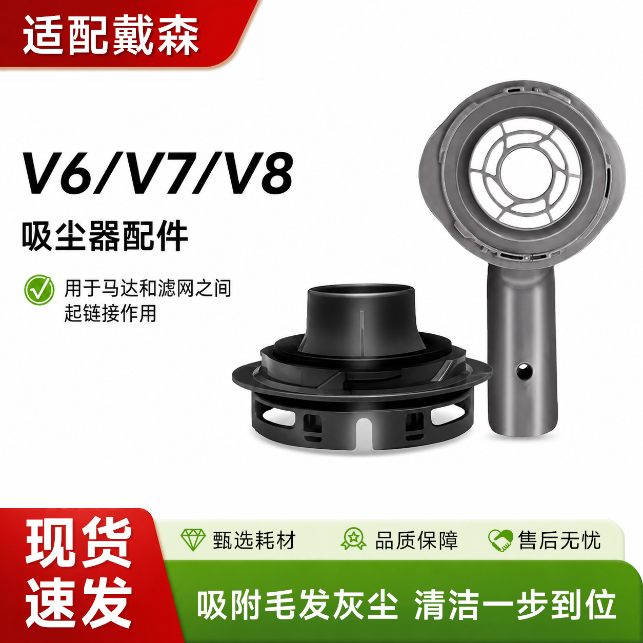 适配戴森吸尘器V7V8配件V6电机马达外壳前后置滤网芯盖子后盖