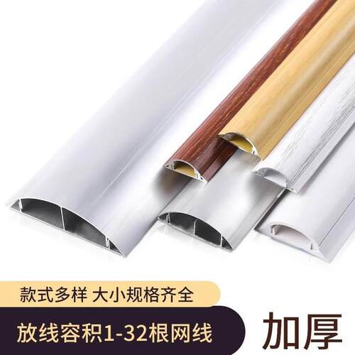 扣条自粘槽板电线盖板金属卡扣保护地板墙砖隐形线条布线压条铝