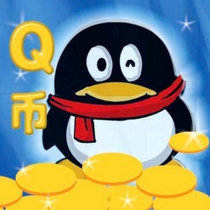【Q币直冲秒到】Q币1Q币1qb直冲1QB1qbq充值秒到1个Q币1q自动充值