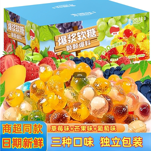 爆浆软糖水果夹心颗颗爆料Q糖喜糖剥皮网红糖果学生休闲零食软糖