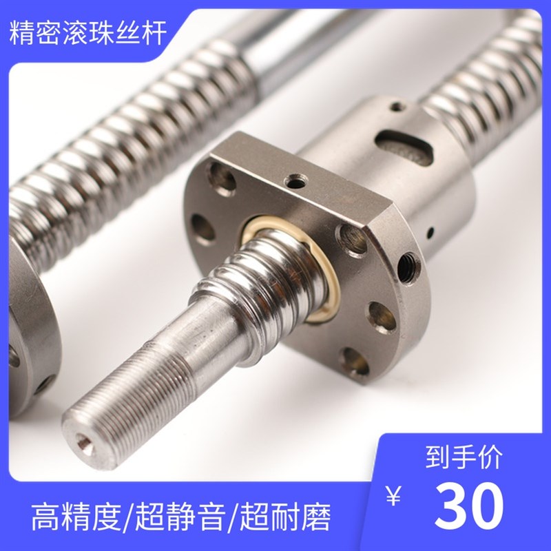 滚珠丝杆sfu滚珠丝杠套装/全套精密滚珠丝杆高速静音滚珠丝杆螺母