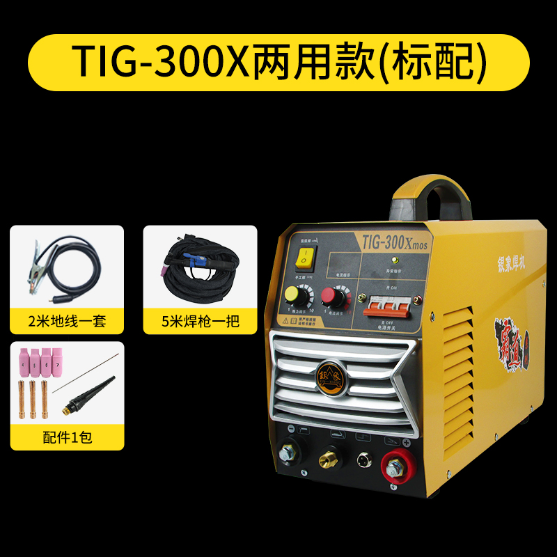 银象直流氩弧焊250/300家用220V便携式不锈钢焊机亚焊电焊两用380