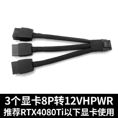 4x8Pin转16Pin显卡供电线双8P转12VHPWR口16P转接线RTX4080 4070