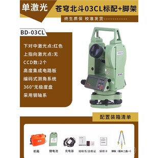 新经纬仪高工精度程测光量器电子红外线测距大地学上仪下双激光绿