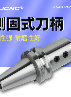 BT40侧固式刀柄BT50-SLN16 20 25 32 40 50快速钻BT30高精U钻刀柄
