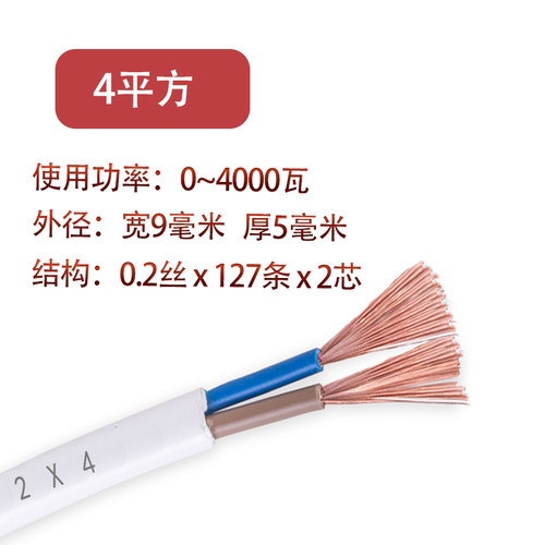 电线2芯rvvb白色护套线0.751.52.54平方软线平行线防水防冻电缆线