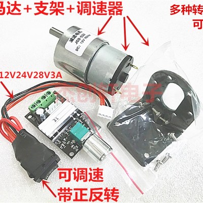 JGB37-520微型减速正反转有刷调速直流电机12V24V智能四驱车马达
