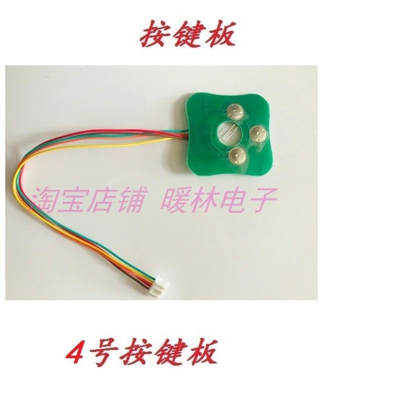 按键板水平仪投线贴墙仪按键触摸开关5/6根线电路板主板线路板,搬运/仓储/物流设备,机械式停车设备（立体停车库）,淘宝优惠券,粉丝福利购,淘宝优惠卷