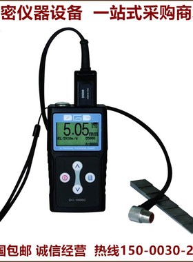 德光DC-2010C超音波测厚仪 DC-2010B铝板钢板测厚仪管壁测厚仪