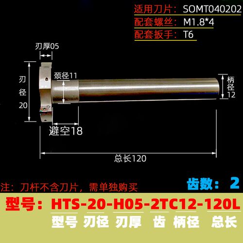数控T型铣刀 t型槽铣刀杆  加长  CNC加工中心侧铣开槽铣刀  三面
