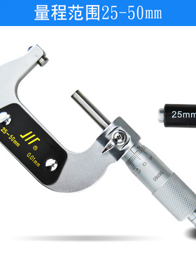 成量外径千分尺0-25m高精度千分尺0.0卡尺螺旋测微器测厚仪分厘卡