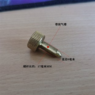 通用高压打气泵30mpa气机气筒40压底座配件泄气螺丝放气泄压螺丝