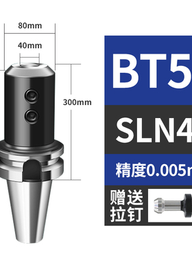 数控侧固式刀柄BT30/40/50-SLN10/16/25/32/40快速钻暴力U钻刀柄