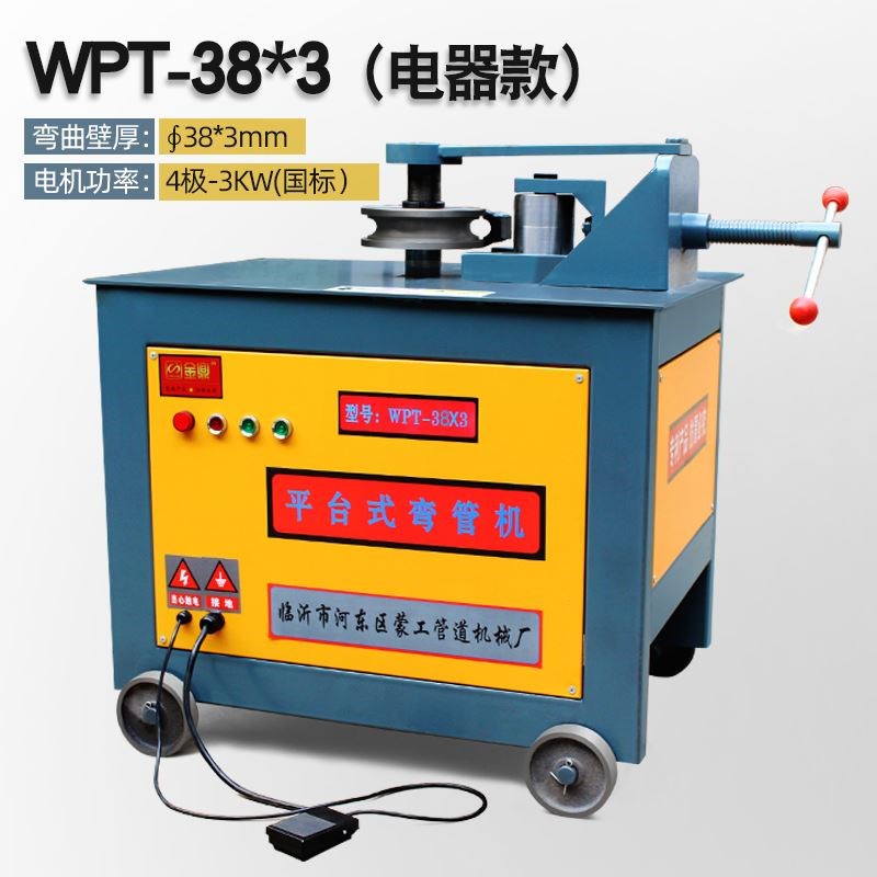 全自动液压电动数控弯管机平台式不锈钢管方管圆管铜管弯弧折弯机