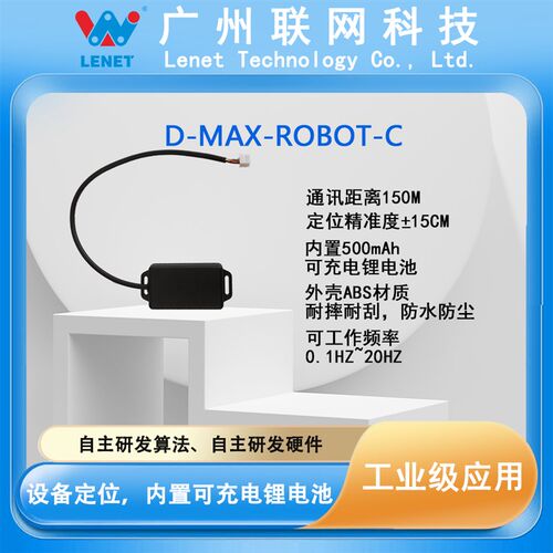 UWB高精度定位化工隧道水务仓储人员车辆安全定位管理系统LinkPro