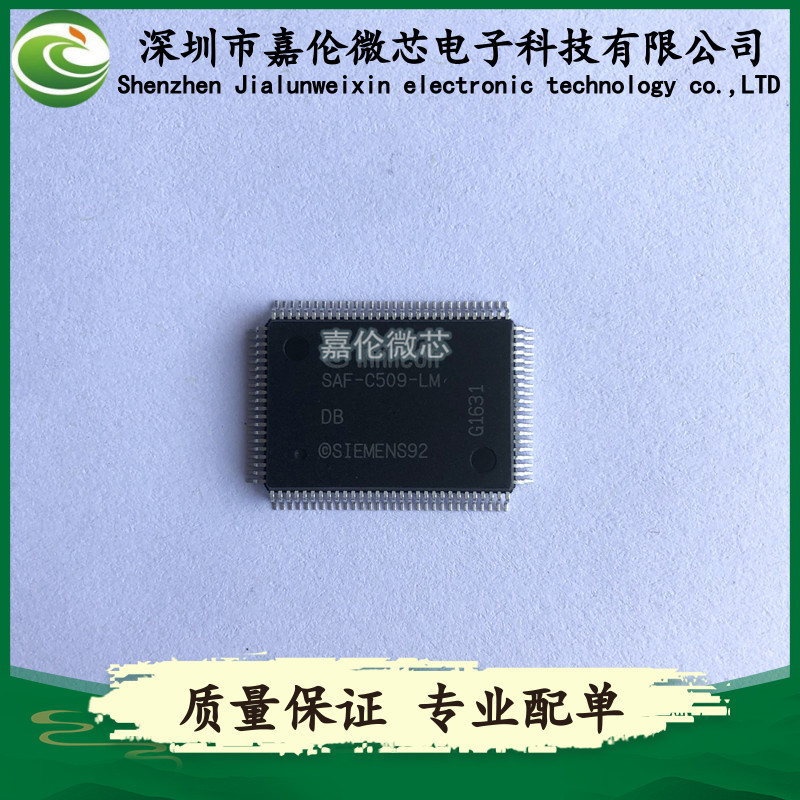 SAF-C509-LMDB 一站式专业BOM表配单服务 QFP