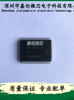 SAF-C509-LMDB 一站式专业BOM表配单服务 QFP