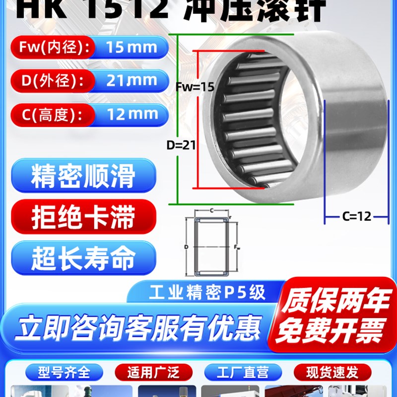 进口滚针轴承型号1512大全HK1416 1420 1514 1515 1516 1520 1522