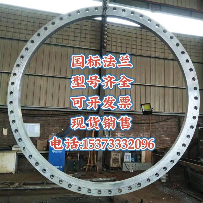 国标碳钢 大口径 钢制锻打平焊法兰盘DN300 DN900 可定做异形法兰