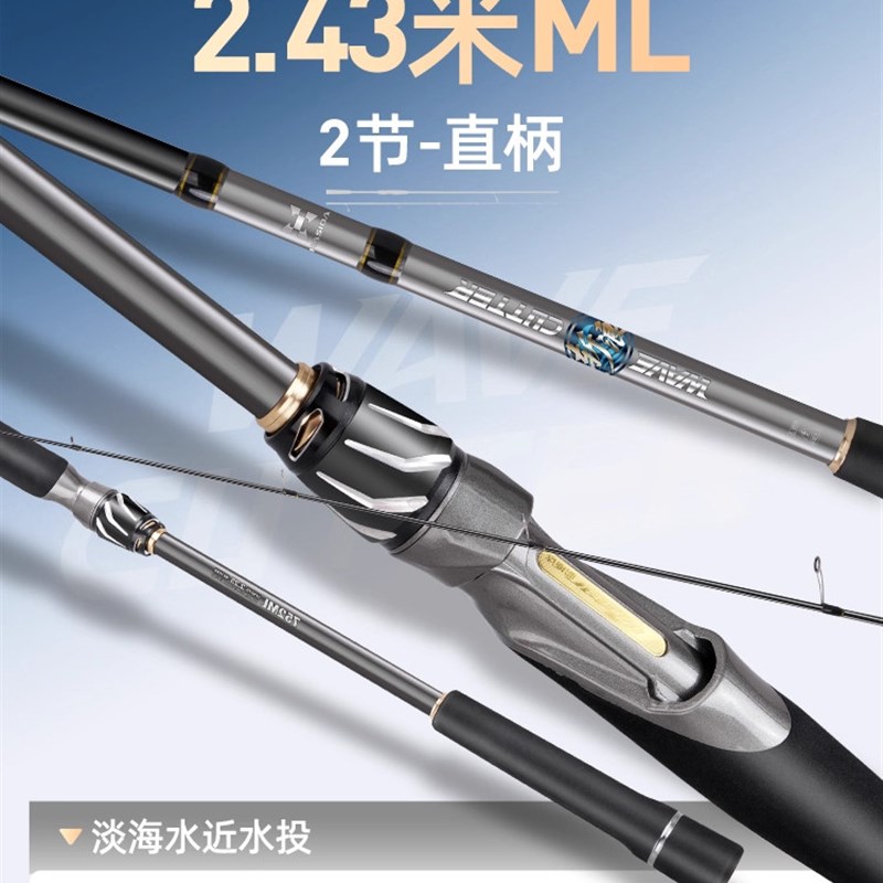 哈斯达斩浪二代远投路亚竿翘嘴超级远投海鲈竿直柄岸抛远投路亚竿图片