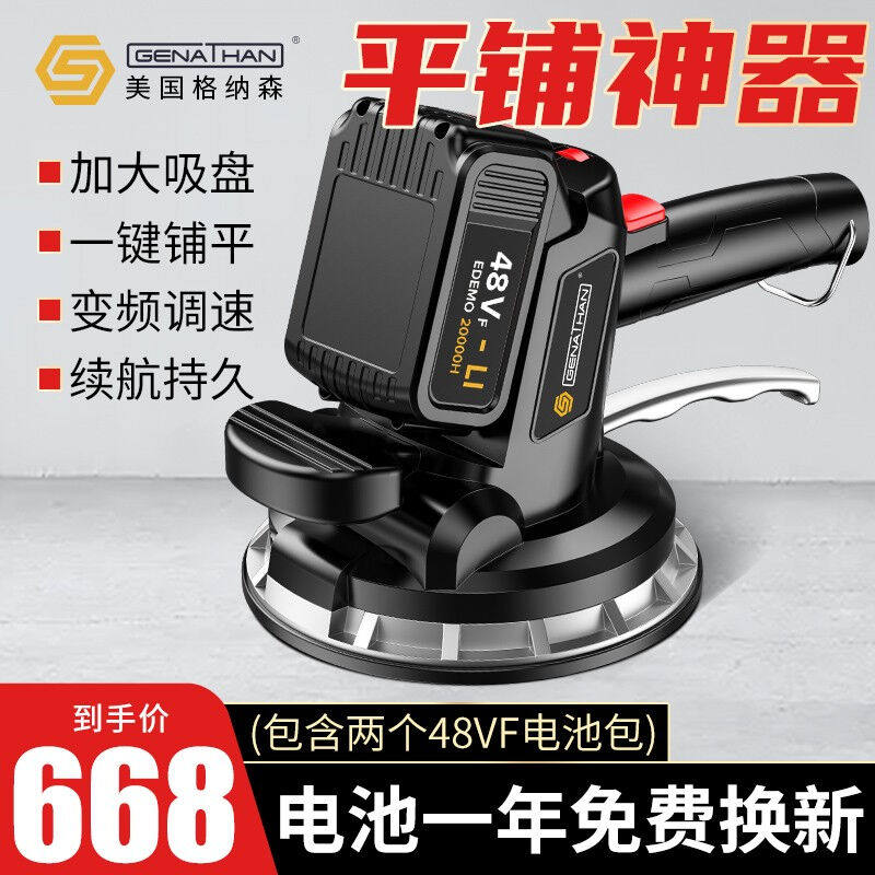 格纳森瓷砖平铺机贴瓷砖神器电A动铺地砖机振动机大功率振动器,搬运/仓储/物流设备,机械式停车设备（立体停车库）,淘宝优惠券,粉丝福利购,淘宝优惠卷