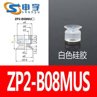 MU系列配件金具头 SMC 机械手真空吸盘 ZP2 工业气动 防静电吸嘴