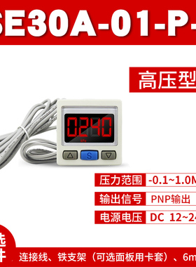 SMC型精密数显压力开关负压传感器ISE30A/ZSE30AF-01-N/P-L压力表