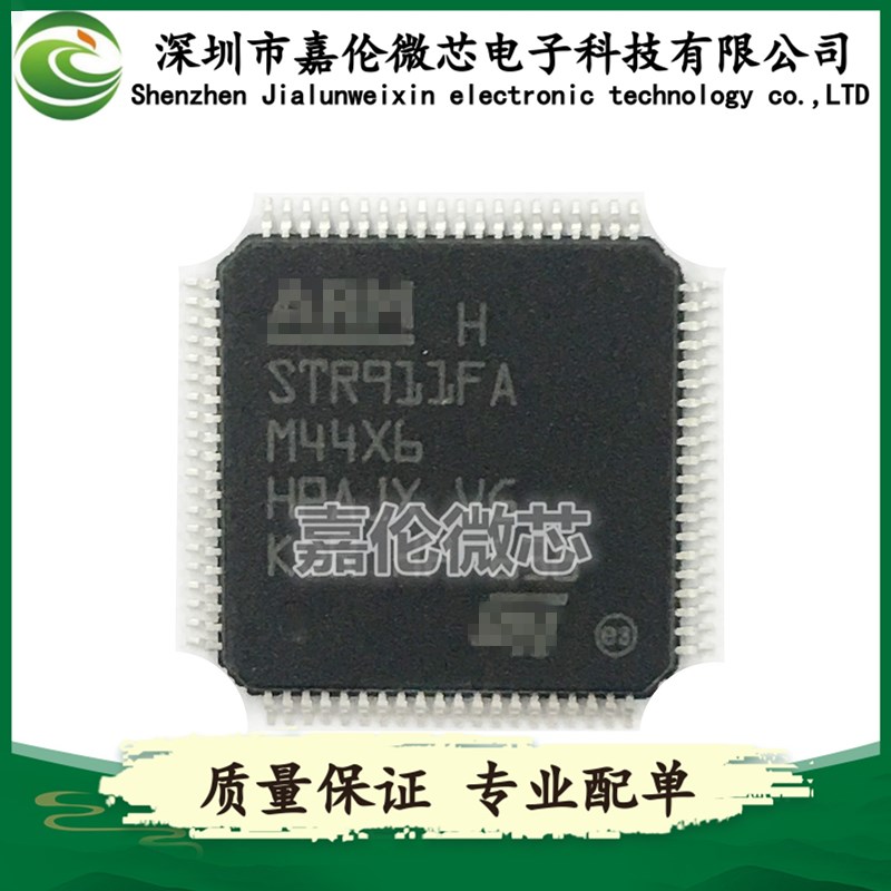 STR911FAM44X6  封装 QFP80  嵌入式 - 微控制器