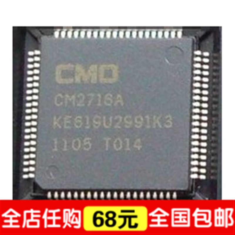 CM2716A KE618U2911K1 液晶屏芯片